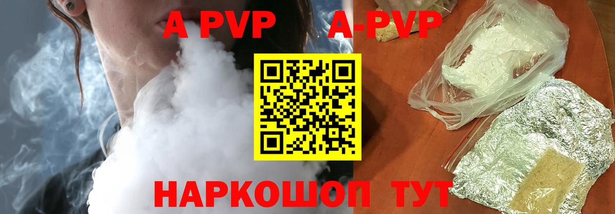 Alpha-PVP крисы CK Дюртюли