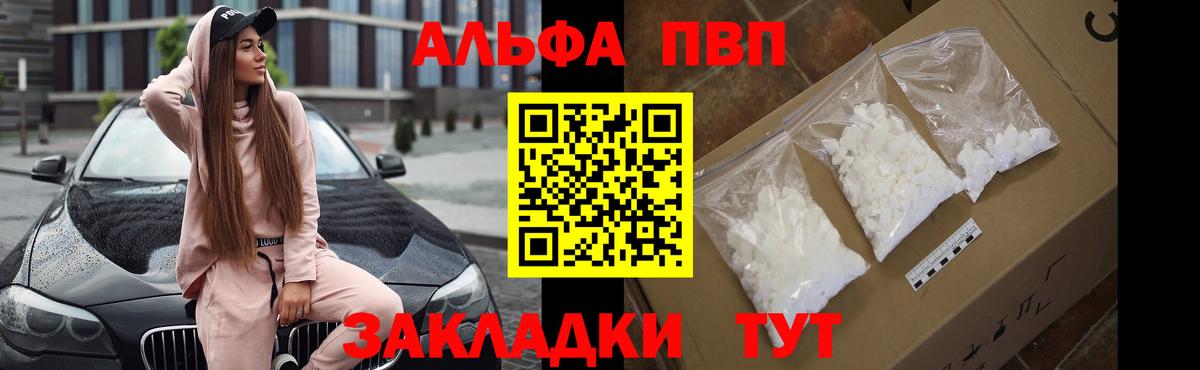 Дюртюли  наркота  Вход с VPN  Alpha-PVP Соль  A PVP 