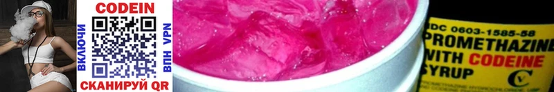 наркота  Дюртюли  Кодеиновый сироп Lean Purple Drank 
