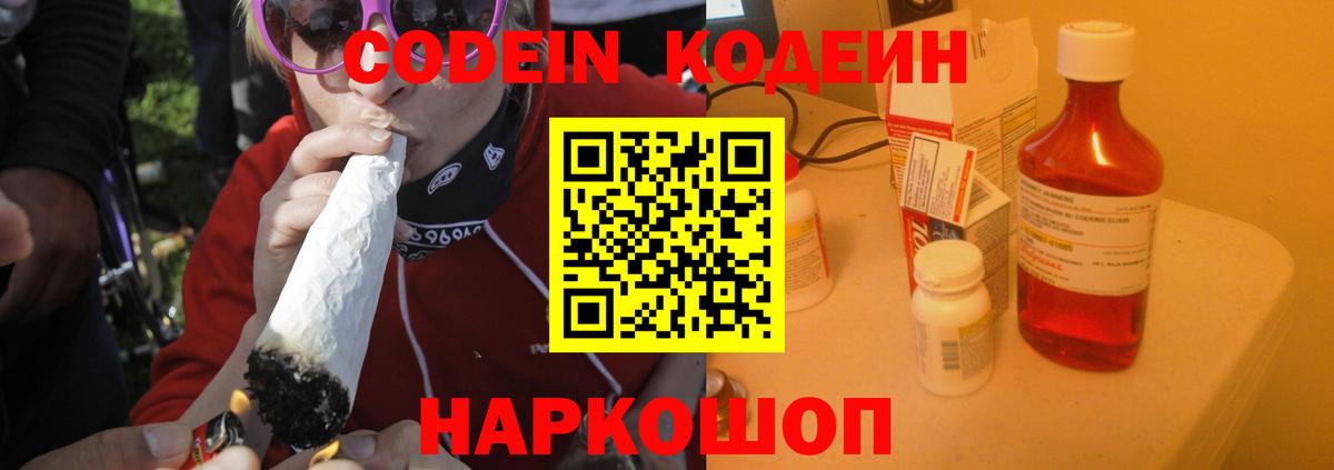 магазин продажи   Кодеин напиток Lean (лин)  Дюртюли  Вход с VPN  Codein напиток Lean (лин) 