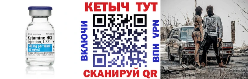 дарнет шоп  Дюртюли  Кетамин VHQ 