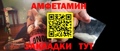 амфетамин Малгобек