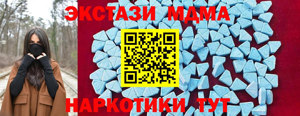 MDMA кристаллы Дюртюли