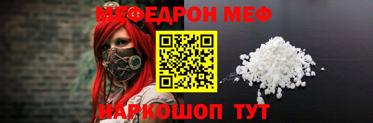 Меф mephedrone  Мефедрон  Дюртюли  Мефедрон мука  Вход с VPN 