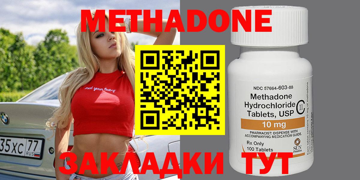МЕТАДОН мёд Дюртюли