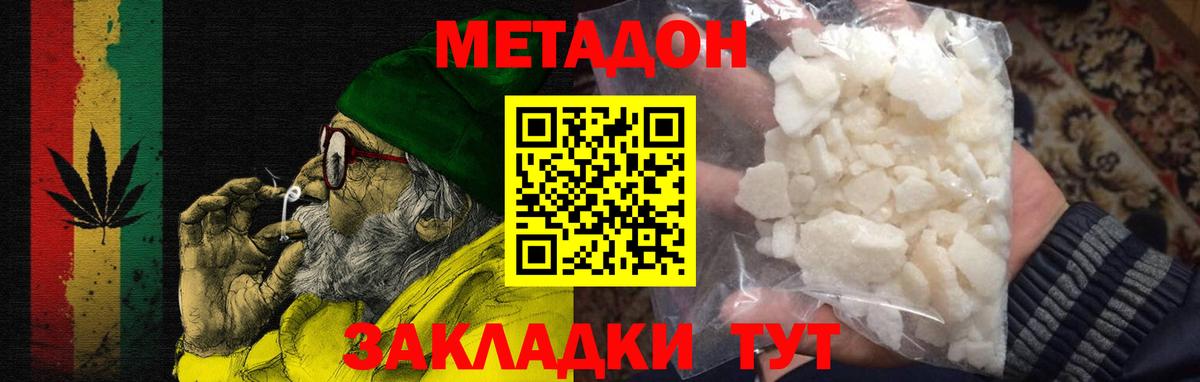 Дюртюли  Метадон мёд  МЕТАДОН кристалл  Вход с VPN 