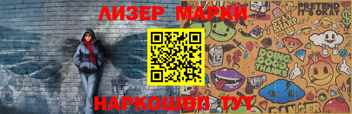 Марки NBOMe 1,8мг  Марки NBOMe 1,8мг  Наркотические марки  Дюртюли  Вход с VPN 